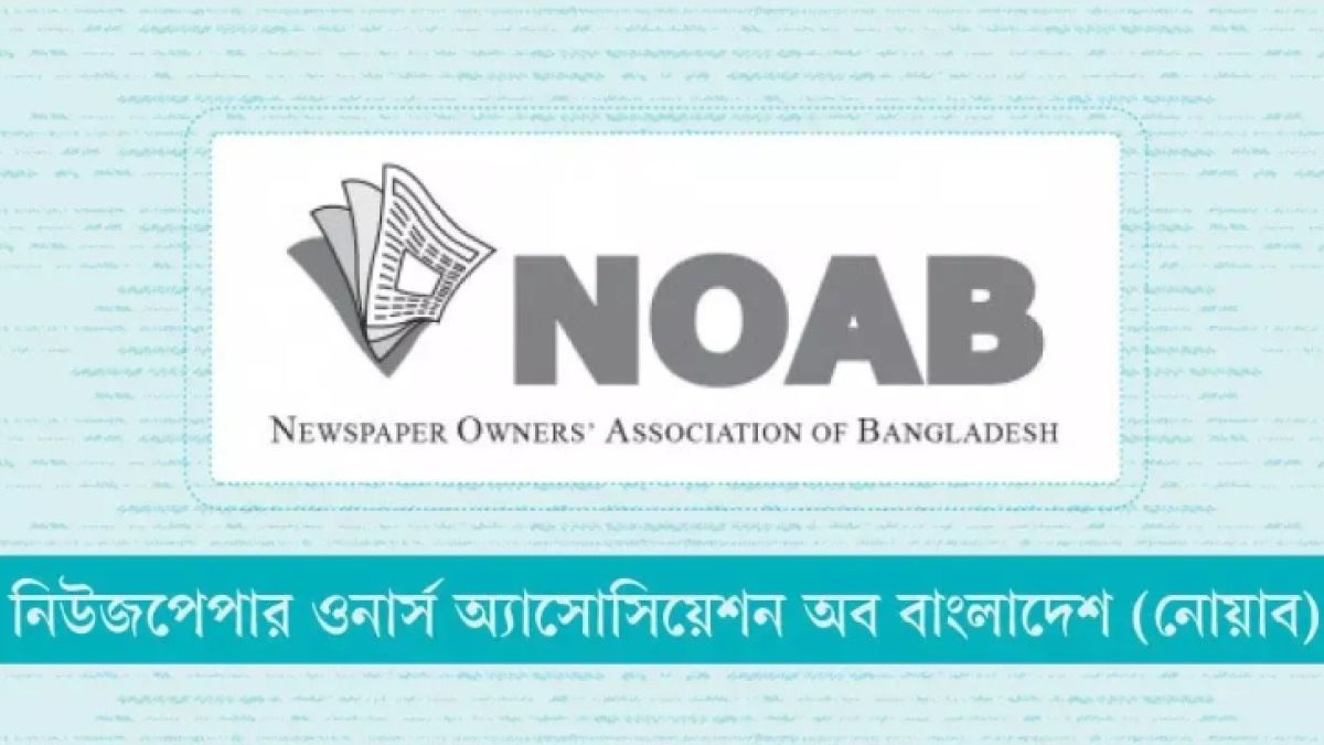 ঈদুল আজহায় সংবাদপত্রে ছুটি ৫ দিন