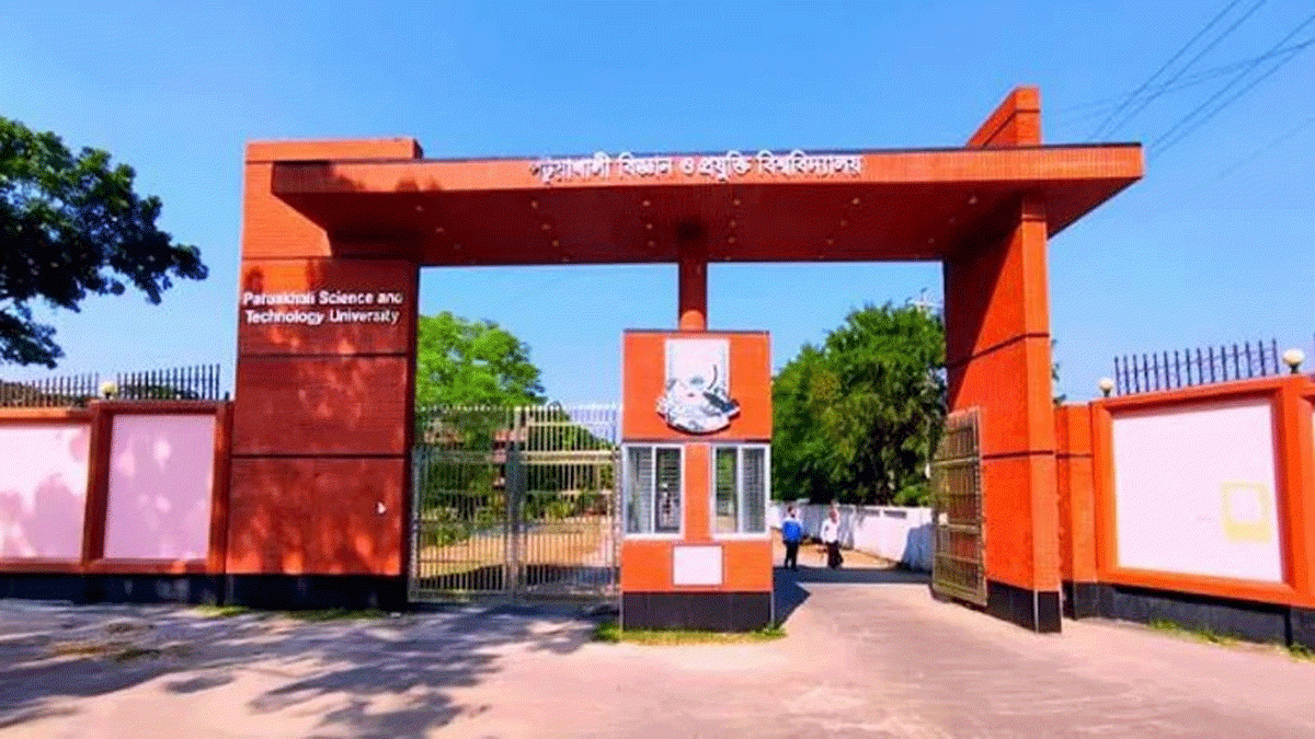 পবিপ্রবির শিক্ষক ও কর্মকর্তাসহ ২২ জনের বিরুদ্ধে আদালতে মামলা