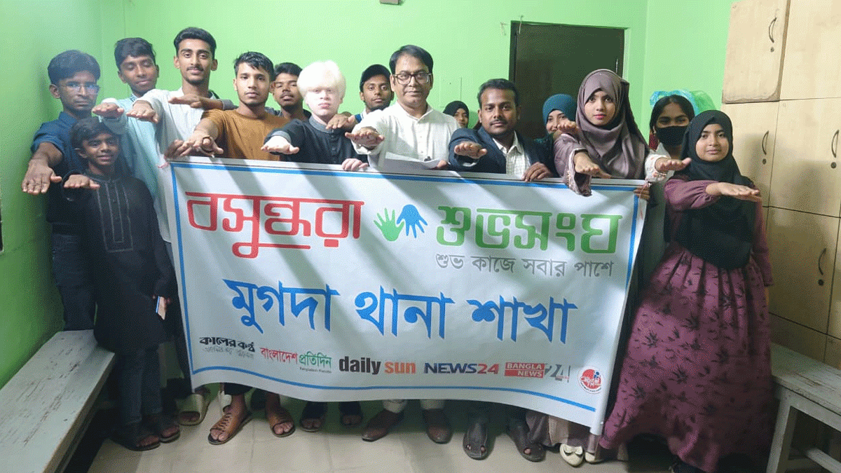 মুগদায় বসুন্ধরা শুভসংঘের মাদকবিরোধী আলোচনা ও শপথ