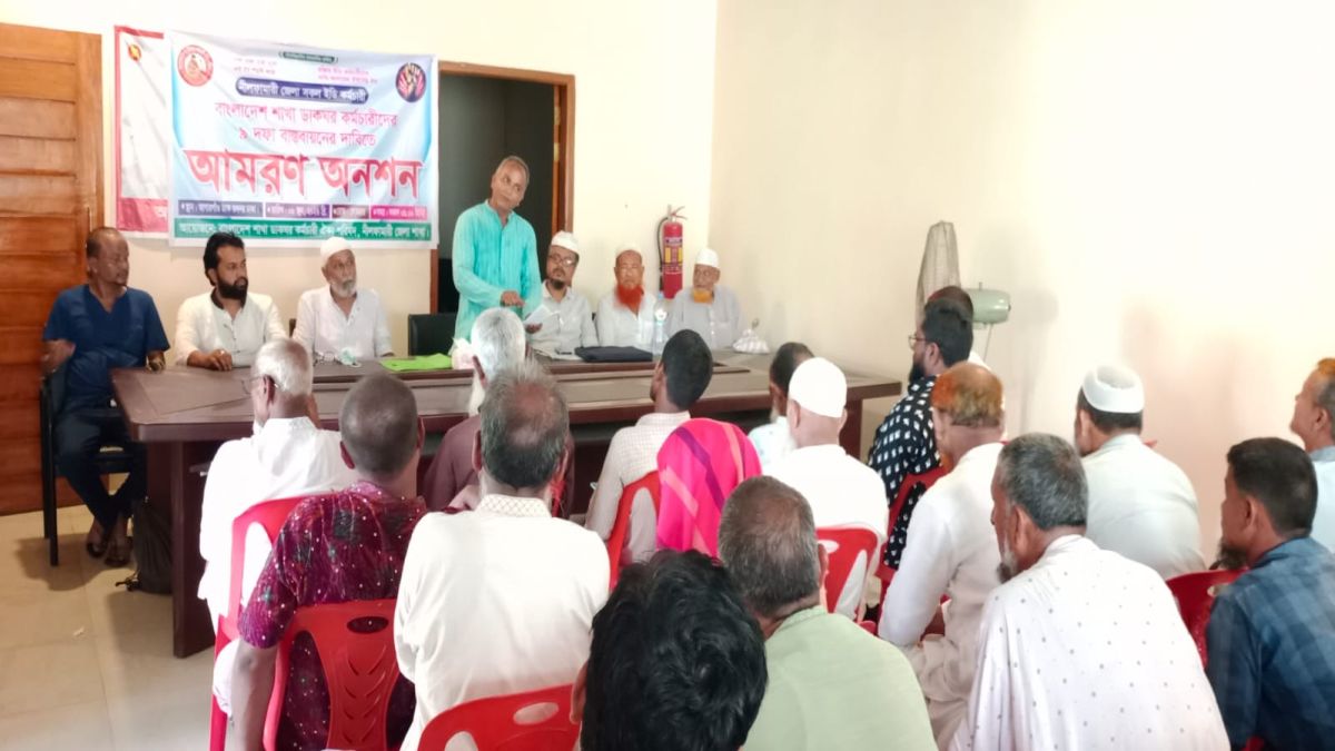 ডাকঘর কর্মচারীদের আমরন অনশনে  নীলফামারীতে প্রস্তুতিমূলক সভা