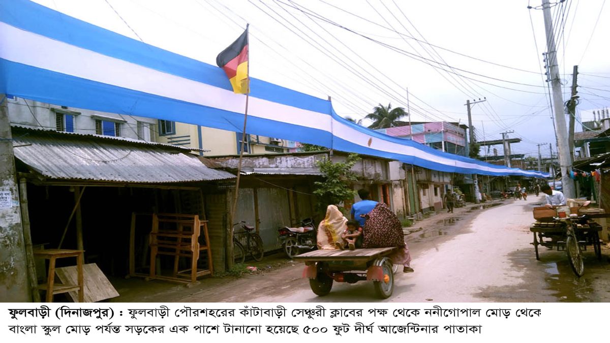 বিশ্বকাপ ঘিরে ফুলবাড়ীতে ফুটবল  প্রেমীদের উম্মাদনা