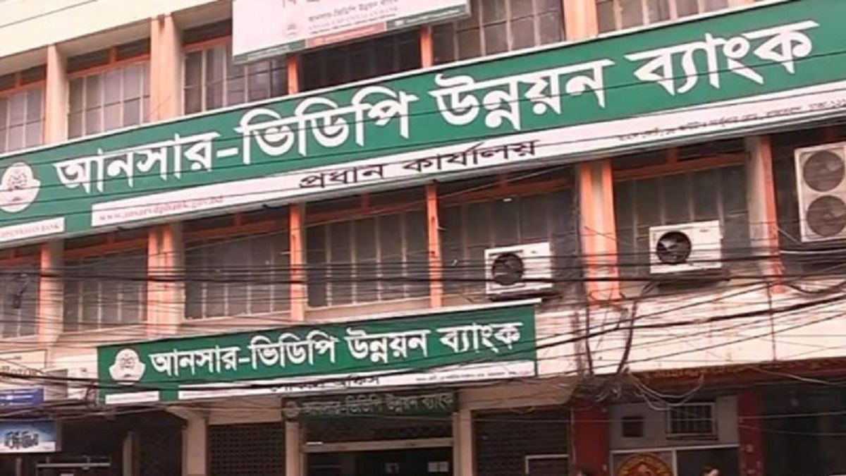 আনসার-ভিডিপি উন্নয়ন ব্যাংকে নিয়োগ, পদ ৩০০