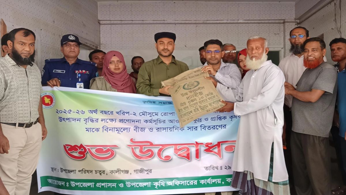 কালীগঞ্জে বিনামূল্যে কৃষকের হাতে বীজ-সার বিতরণ