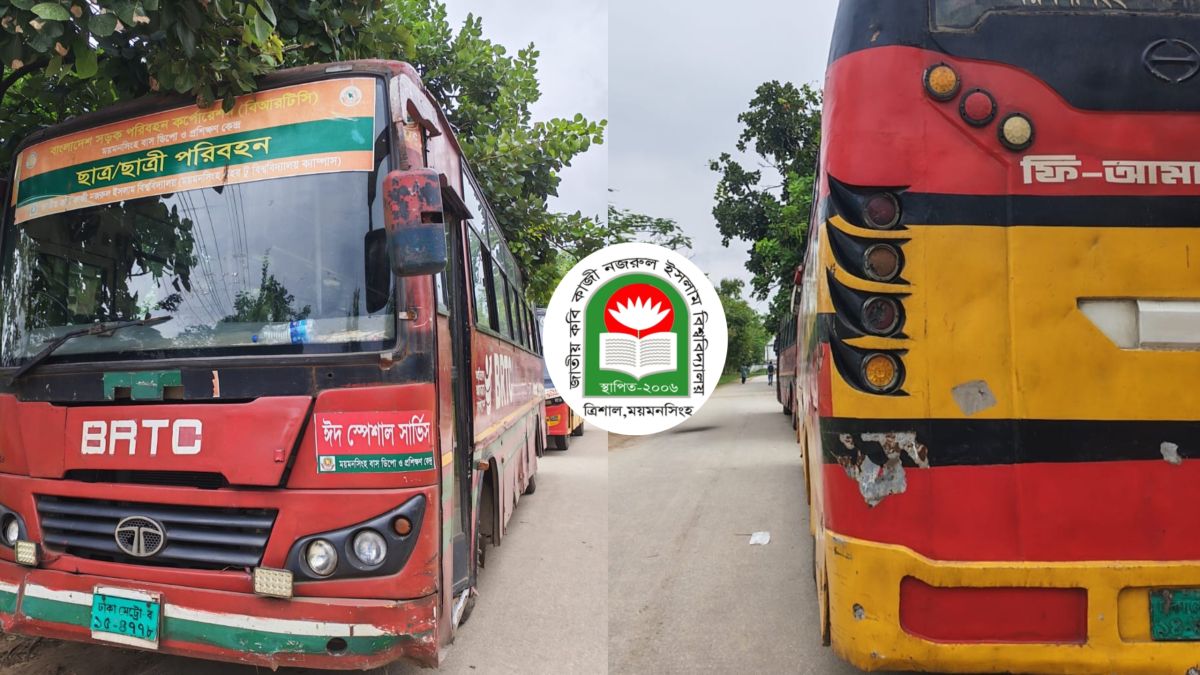 ফিটনেসবিহীন বাসে ভোগান্তিতে  নজরুল বিশ্ববিদ্যালয়ের শিক্ষার্থীরা