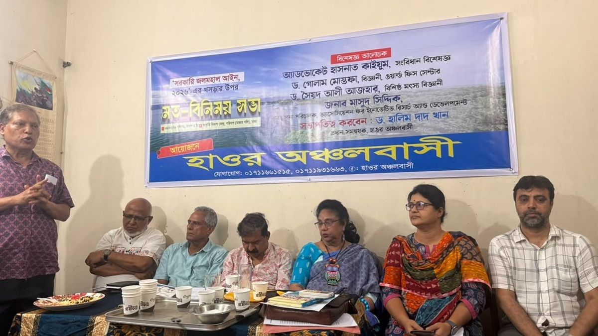 জলমহালে ইজারা বাতিল নয়, প্রয়োজন সুষ্ঠু ব্যবস্থাপনা