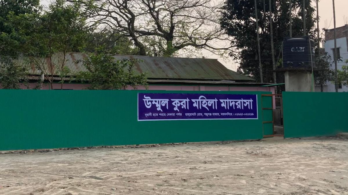 ময়মনসিংহে ধর্ষণচেষ্টার মিথ্যা অপবাদে মুহতামিমকে ফাঁসানোর অভিযোগ
