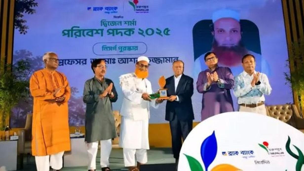 পরিবেশ পদক পেলেন বাকৃবি অধ্যাপক দ্বিজেন শর্মা