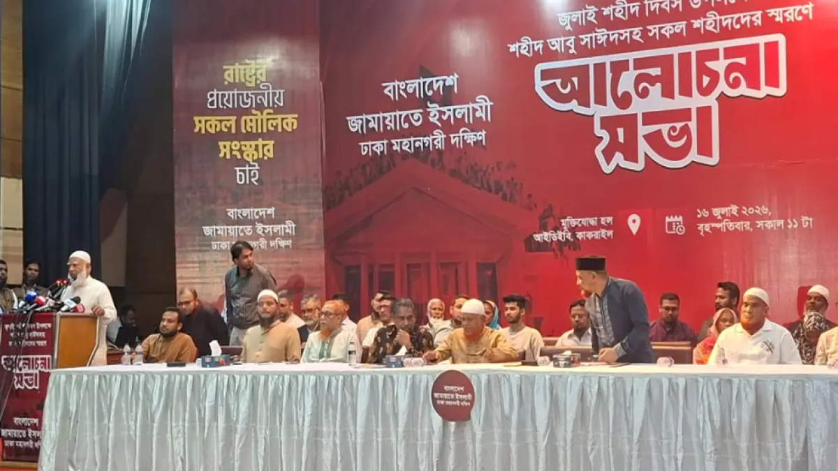 জীবন দেব, তবু ২৪ হারিয়ে যেতে দেব না: জামায়াত আমির