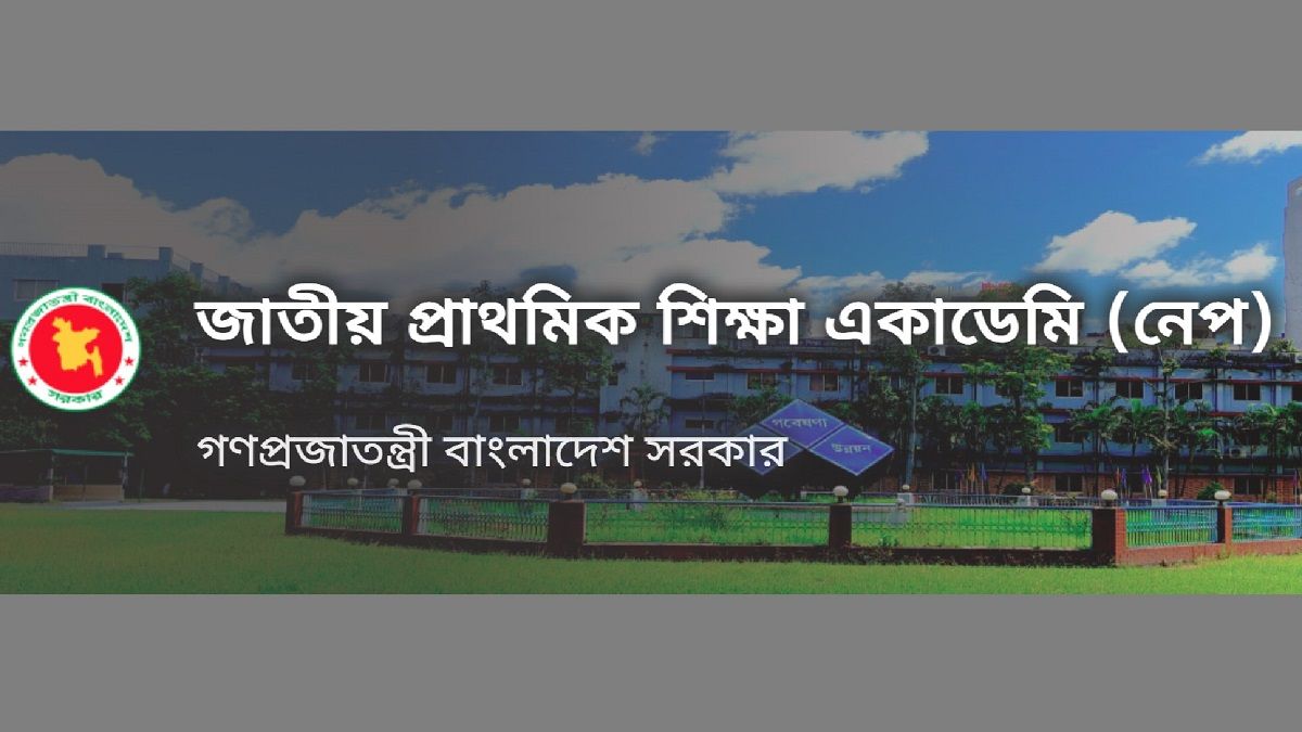 গবেষণার জন্য ২ লাখ টাকা পাচ্ছেন প্রাথমিকের শিক্ষক-কর্মকর্তারা