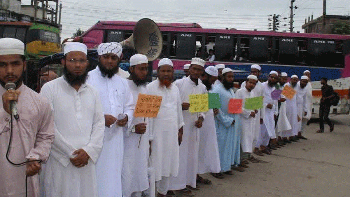 মুহতামিমের মুক্তি ও মিথ্যা মামলা প্রত্যাহারের দাবিতে মানববন্ধন