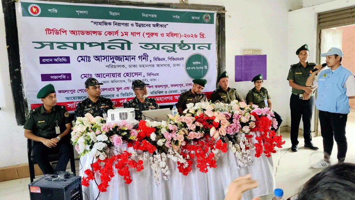ঢাকায় টিডিপি অ্যাডভান্সড মৌলিক প্রশিক্ষণের সমাপনী