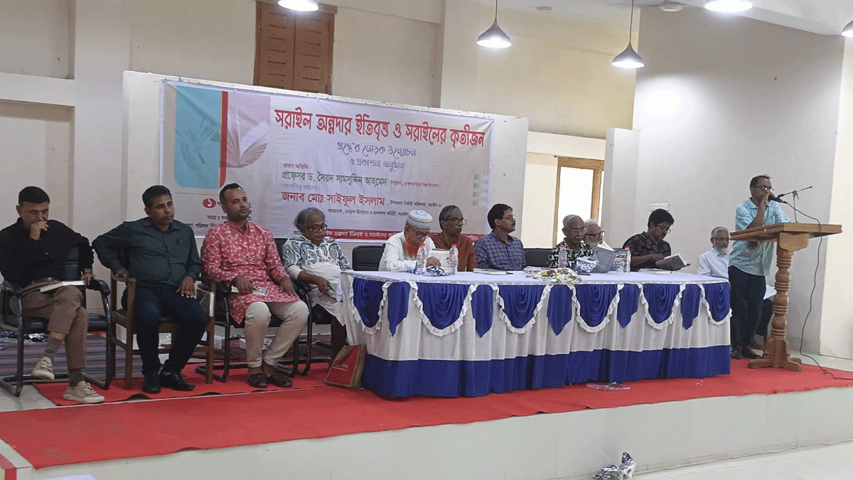 ‘সরাইল অন্নদার ইতিবৃত্ত ও সরাইলের কৃতীজন’ গ্রন্থের মোড়ক উন্মোচন