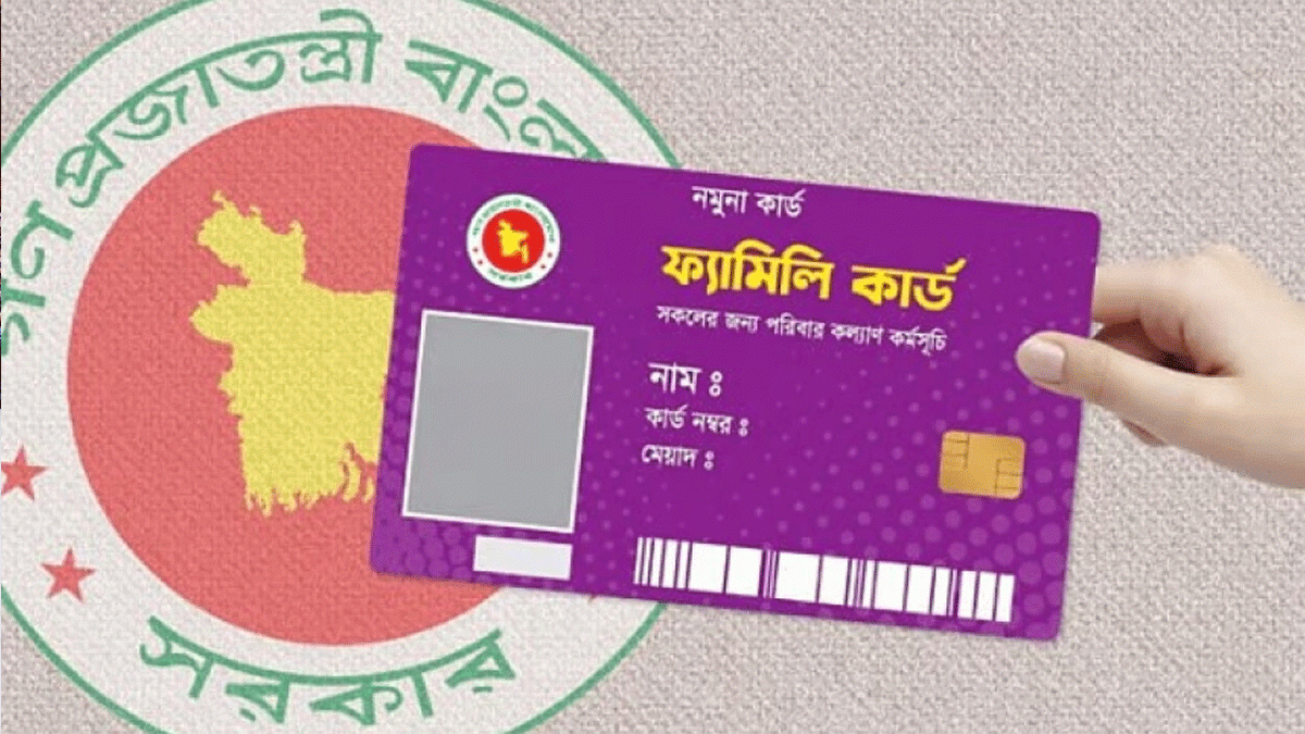 চার বছরে ফ্যামিলি কার্ড পাবে এক কোটি ৬০ লাখ পরিবার