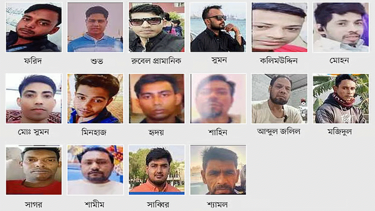 সৌদি আরবে অগ্নিকাণ্ডে নিহত ১৬ বাংলাদেশির প্রাথমিক পরিচয়
