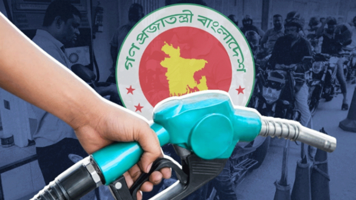 জ্বালানি তেল আমদানিতে খুলছে বেসরকারি খাতের দরজা