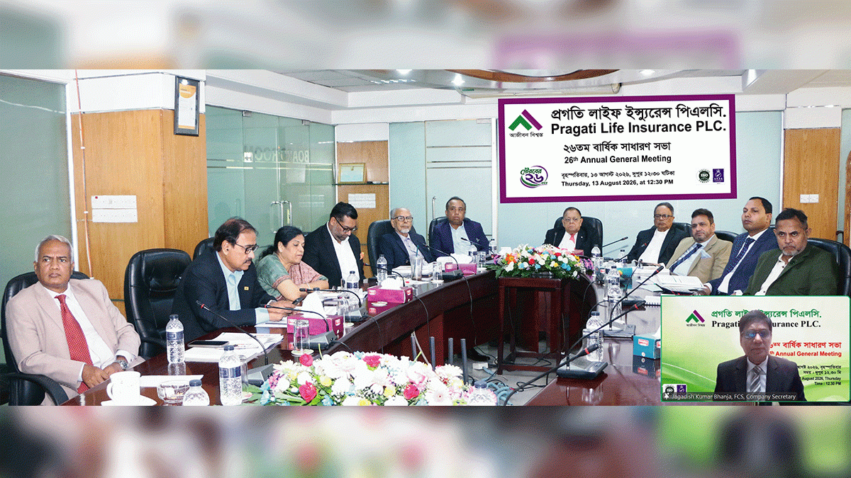প্রগতি লাইফ ইন্স্যুরেন্সের ২৬তম বার্ষিক সাধারণ সভা