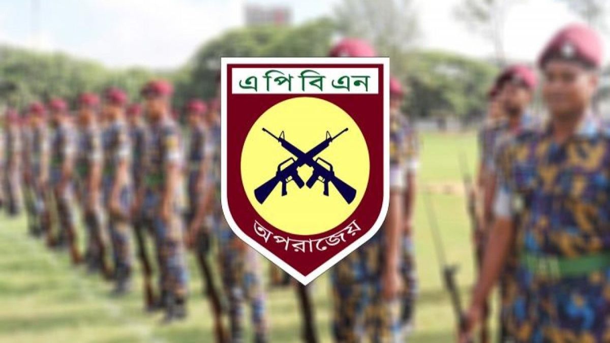 এপিবিএনের ক্ষমতা বাড়ছে, জবাবদিহিও কি বাড়বে
