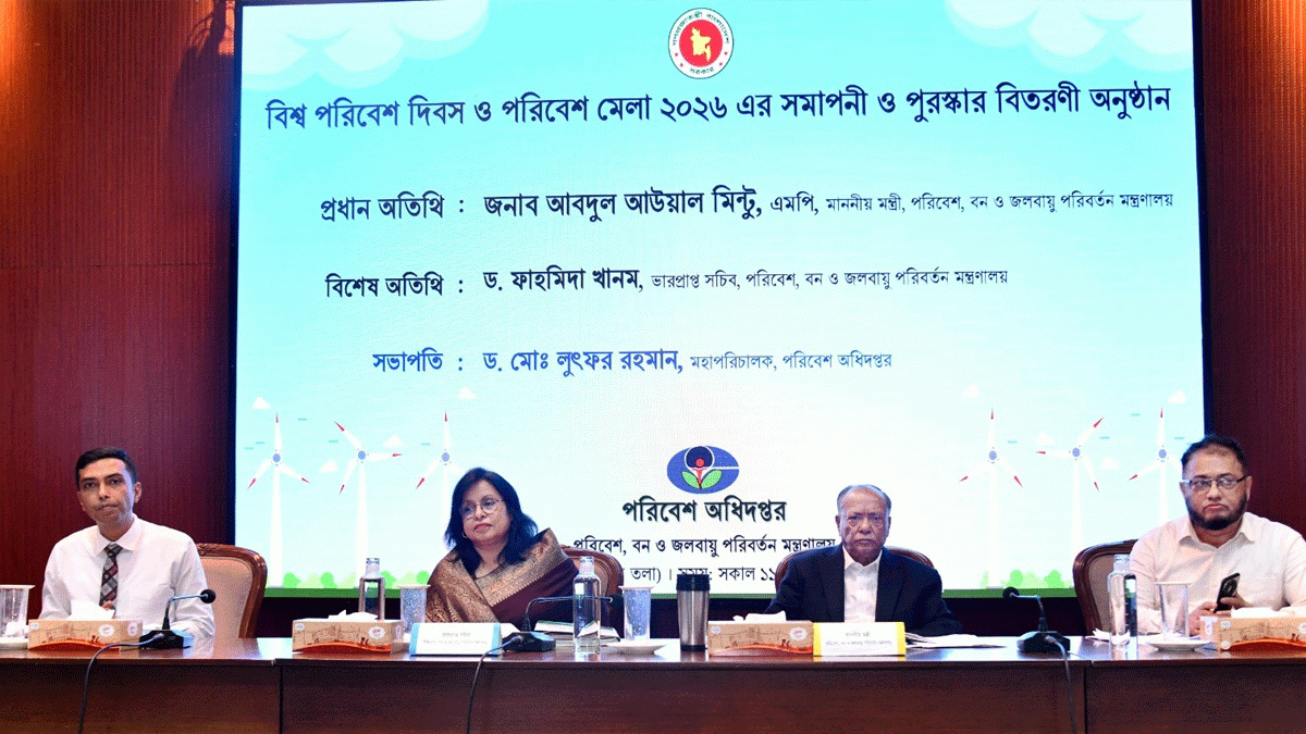 সমাপনী ও পুরস্কার বিতরণী অনুষ্ঠিত