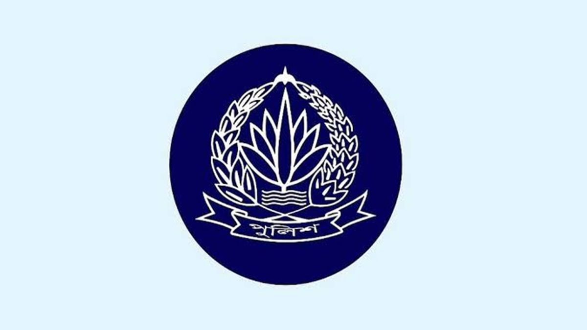 পুলিশের ঊর্ধ্বতন চার কর্মকর্তা বরখাস্ত