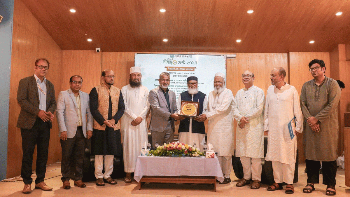 ইস্টার্ন ইউনিভার্সিটিতে সীরাতুন্নবীর (সা.) আলোচনা সভা ও ফেস্ট