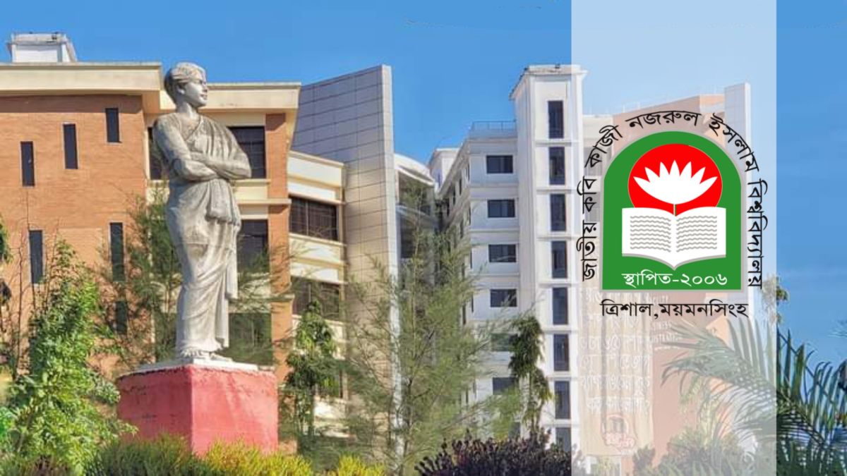১২ বছরেও পরিচালক পায়নি  নজরুল গবেষণা ইনস্টিটিউট
