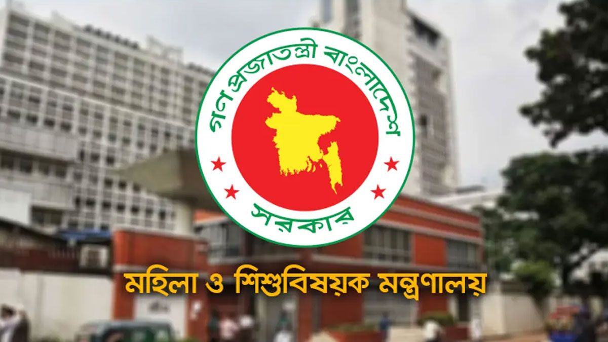 মহিলা ও শিশুবিষয়ক মন্ত্রণালয়ে নতুন পে স্কেলে নিয়োগ, ৩ ক্যাটাগরিতে পদ ১৬