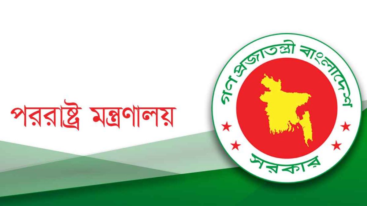 ‎মদিনায় হামলার তীব্র নিন্দা জানাল বাংলাদেশ  ‎