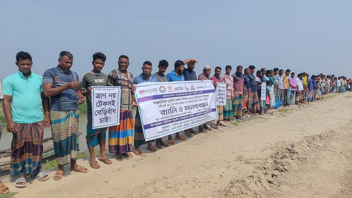 আন্তর্জাতিক দুর্যোগ প্রশমন দিবস পালিত
