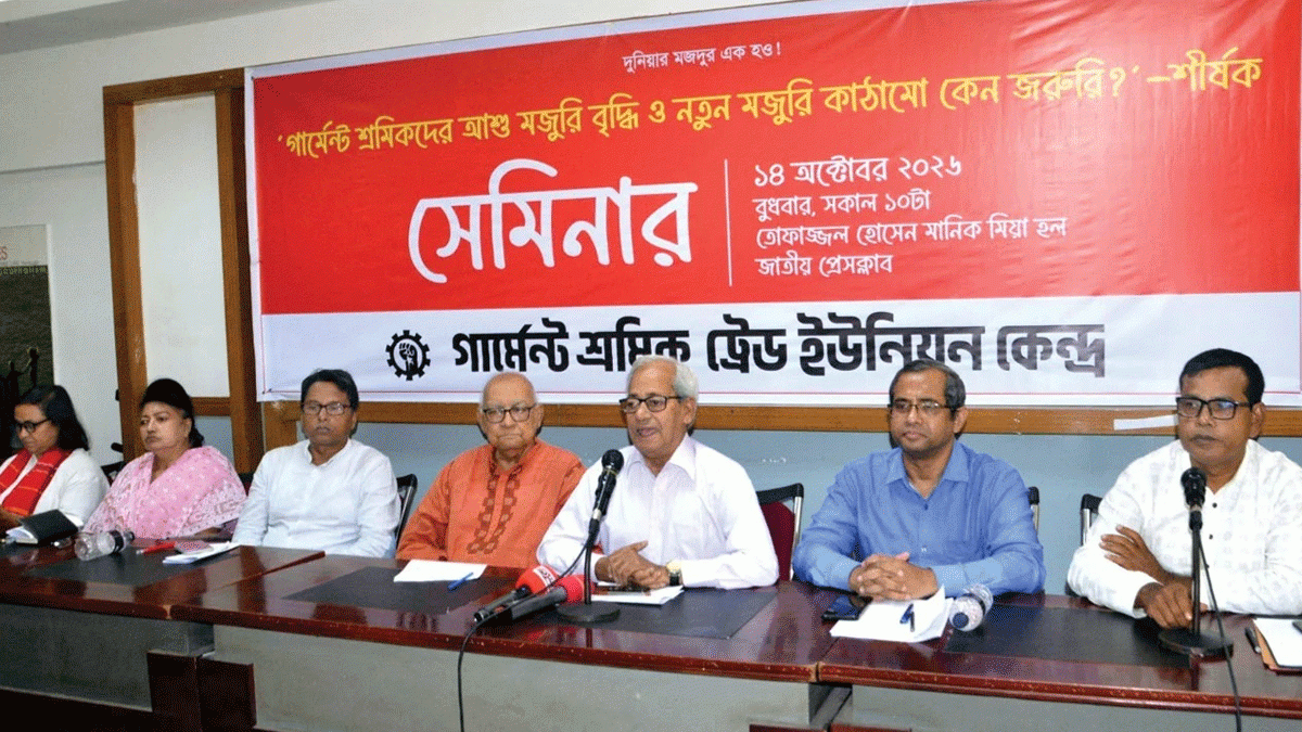 ব্যাংক লুটের দায় জনগণ নেবে কেন, প্রশ্ন সেমিনারে