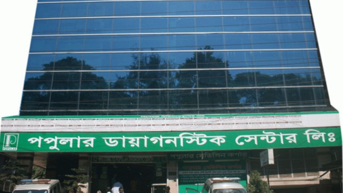 KNS Canada (BD) ও পপুলার ডায়াগনস্টিক সেন্টারের মধ্যে সমঝোতা